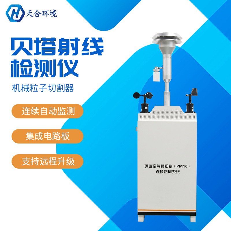揚塵中有哪些有毒物質——使用揚塵監測儀有多重要? 揚塵中有哪些有毒物質——使用揚塵監測儀有多重要?