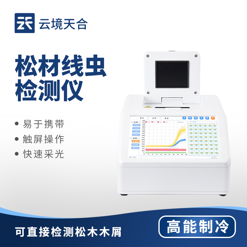 松材線蟲 PCR 檢測儀：林業部門的常用設備
