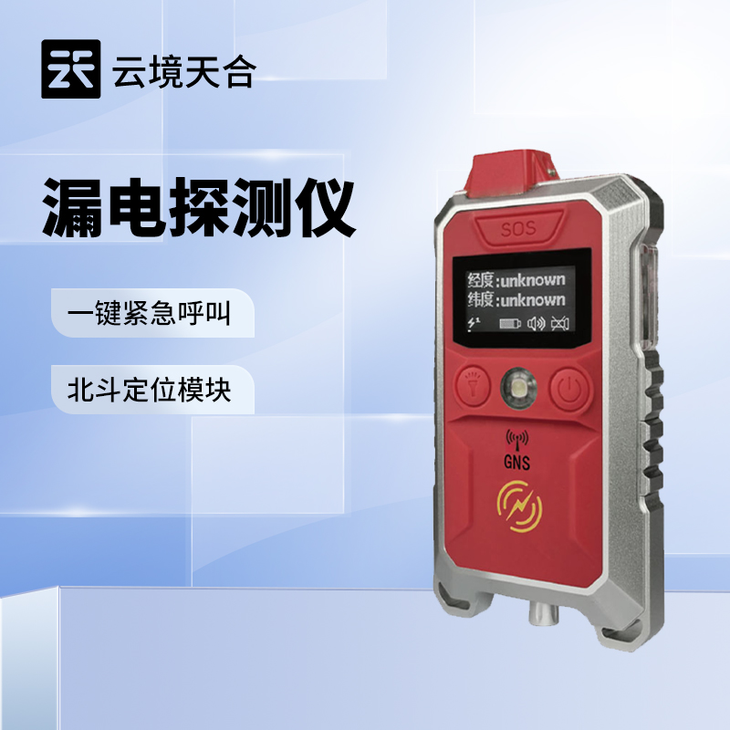 漏電探測儀：電氣安全檢測必備，快速排查漏電隱患